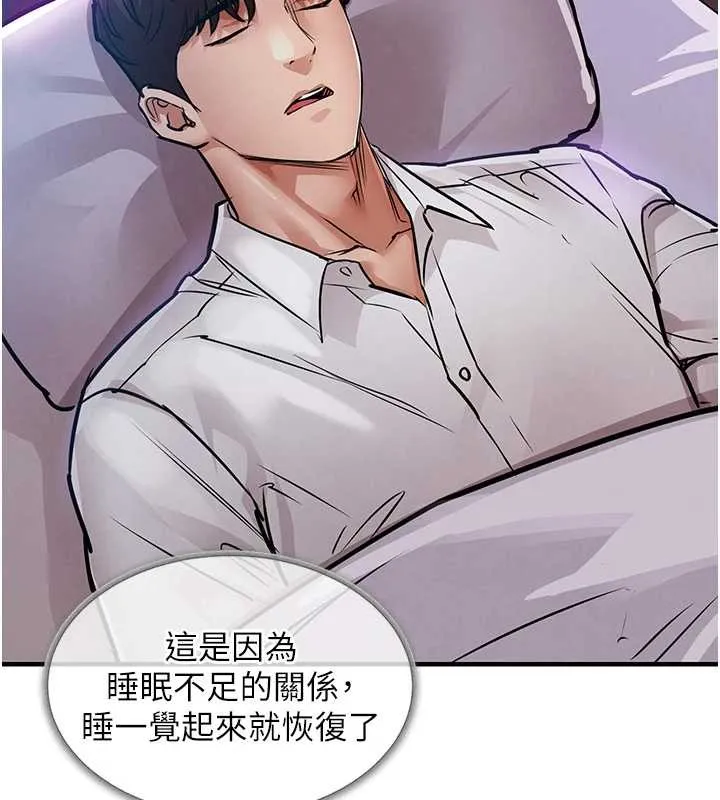 衣錦還鄉第38話-亂入的變態護理師