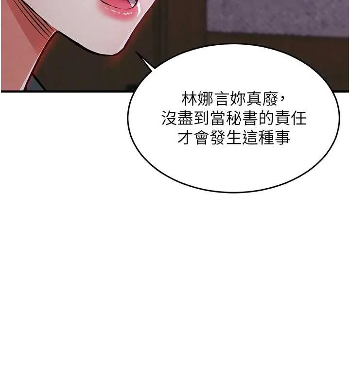 衣錦還鄉第38話-亂入的變態護理師