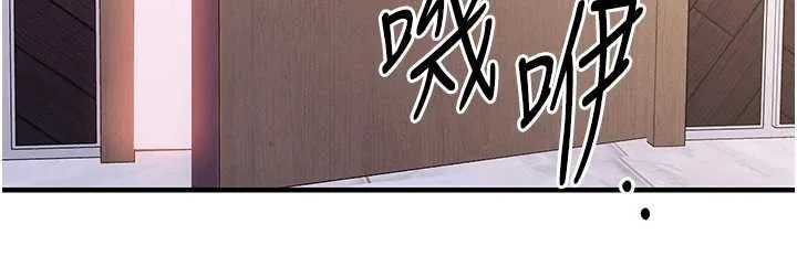 衣錦還鄉第38話-亂入的變態護理師