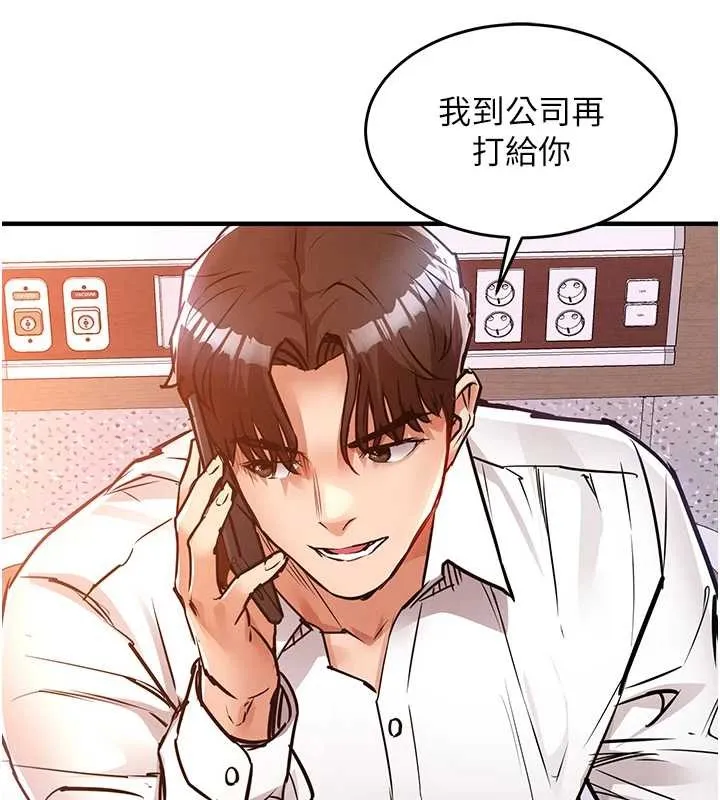 衣錦還鄉第38話-亂入的變態護理師