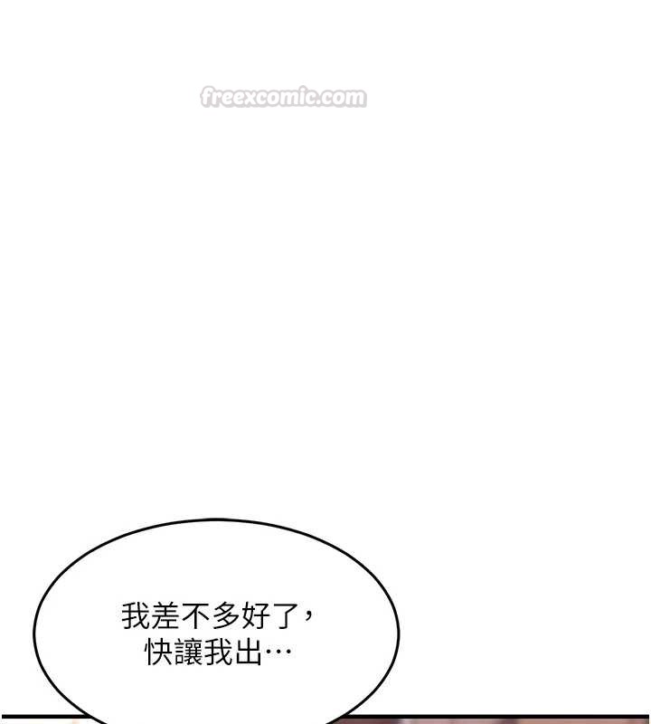 衣锦还乡第38話-亂入的變態護理師