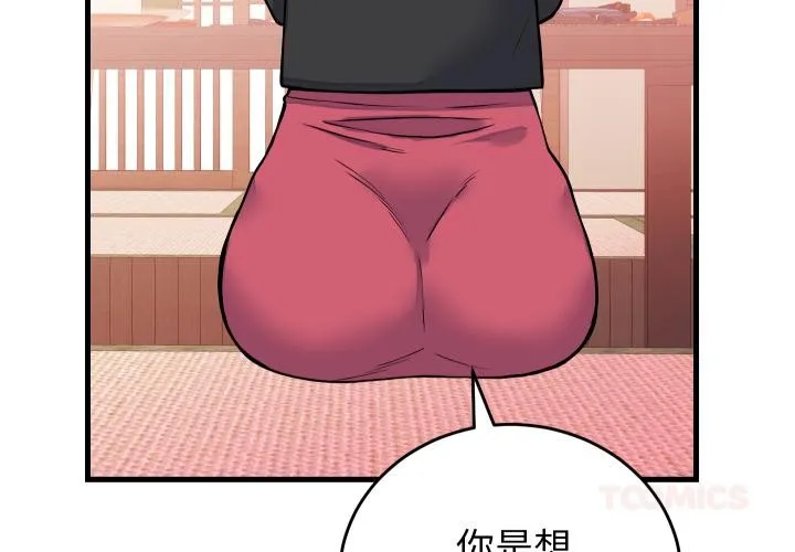 少爺的替身第44話