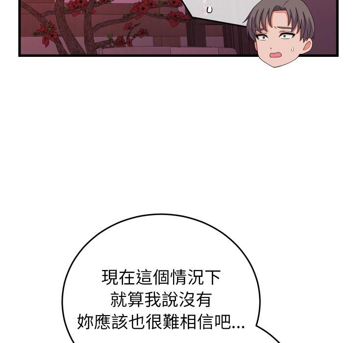 少爷的替身第44話