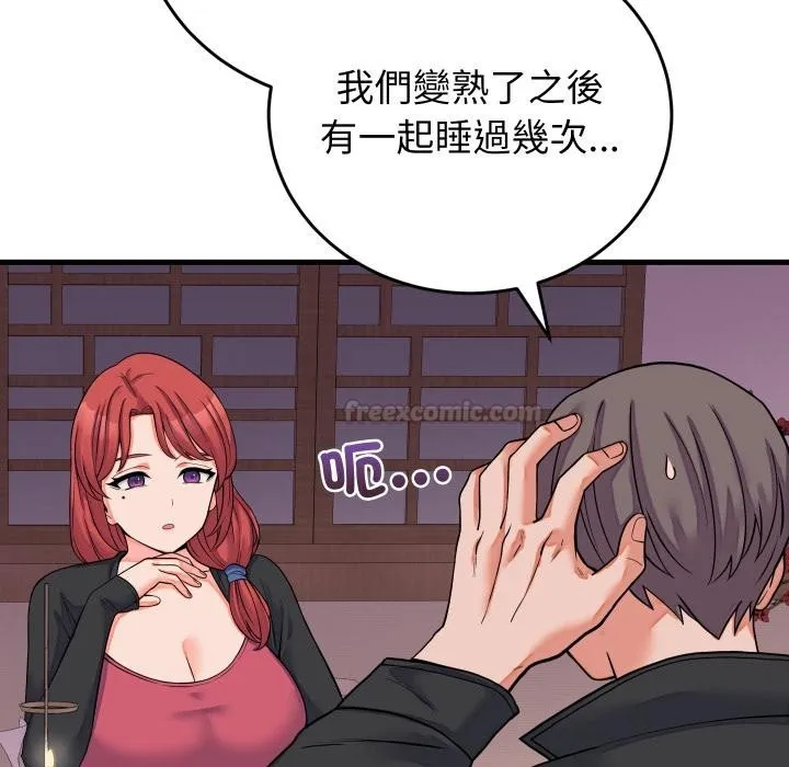 少爺的替身第44話