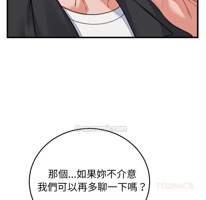 少爷的替身第44話