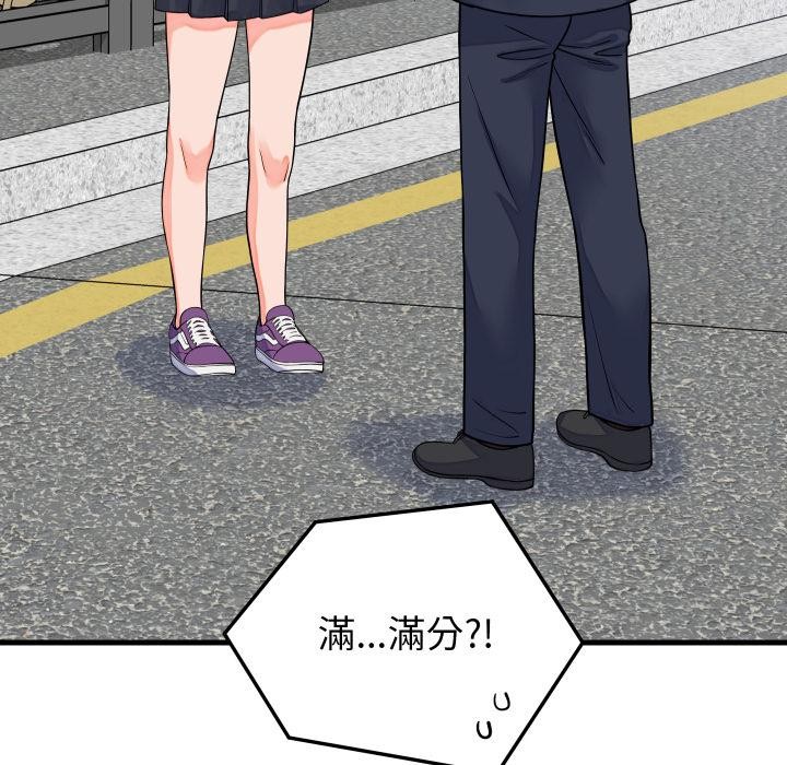 少爷的替身第44話