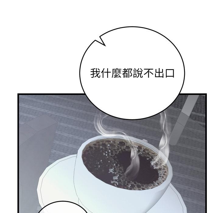 少爷的替身第44話