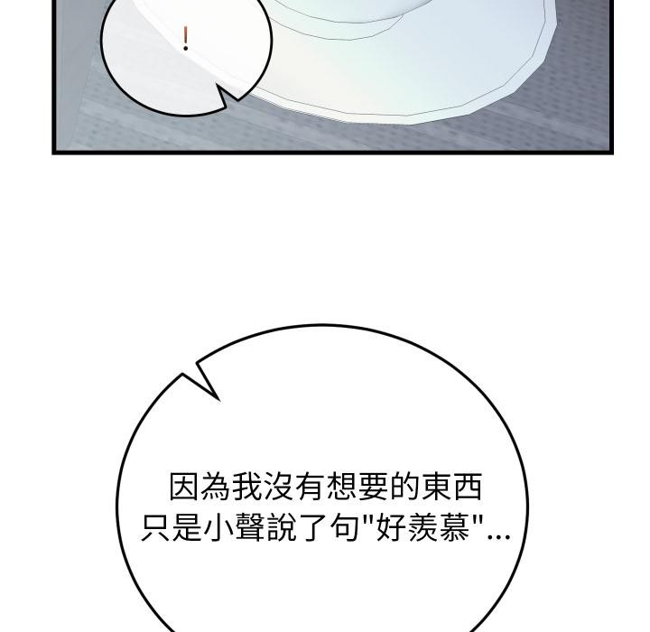 少爷的替身第44話