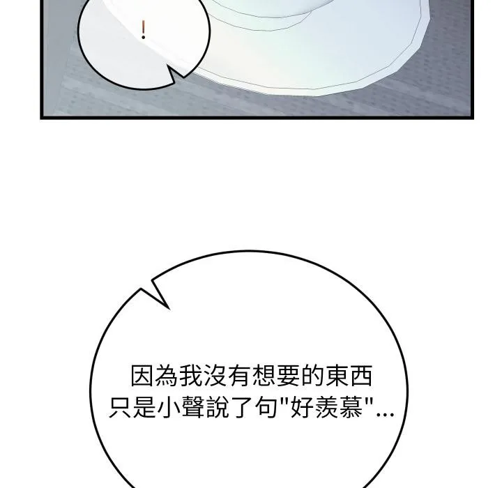 少爺的替身第44話
