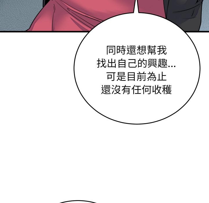 少爷的替身第44話