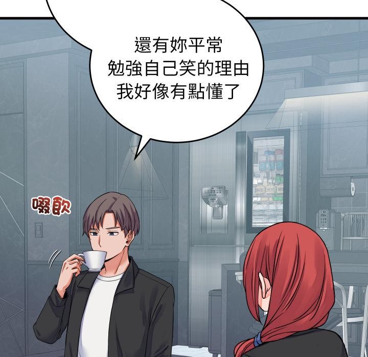 少爷的替身第44話