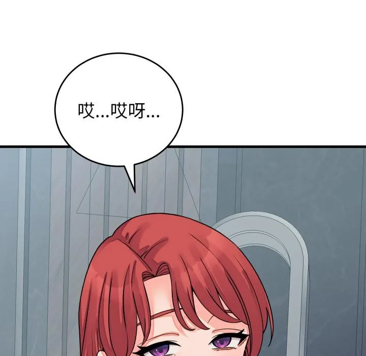少爺的替身第44話
