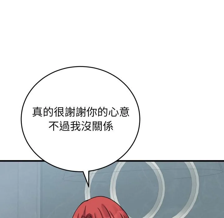 少爺的替身第44話
