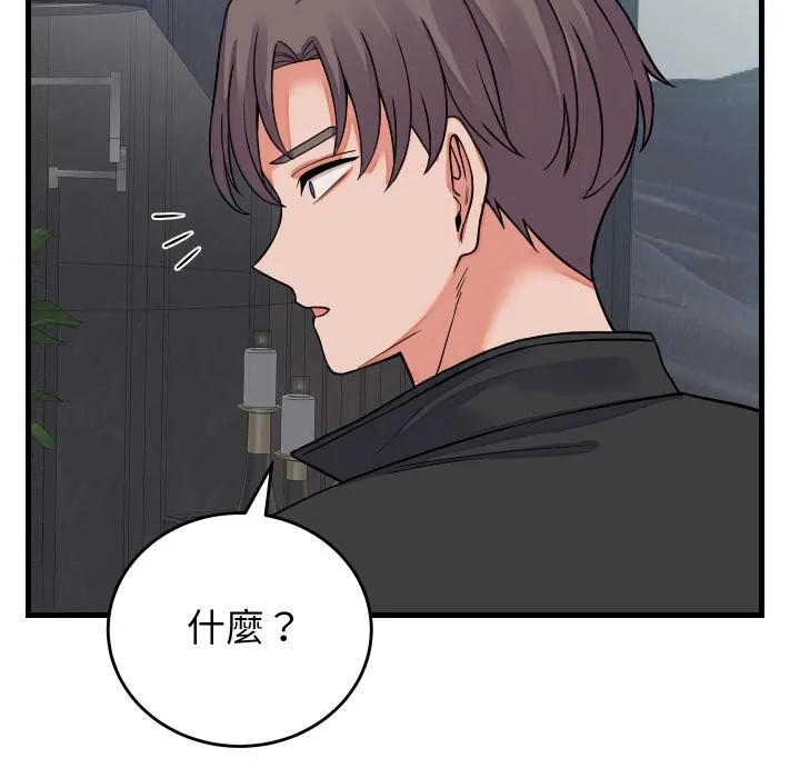 少爺的替身第44話