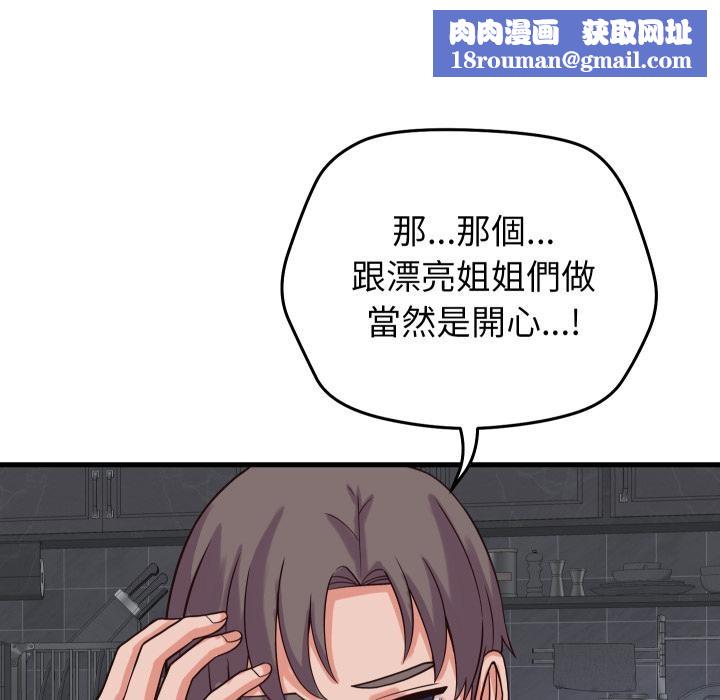 少爷的替身第44話