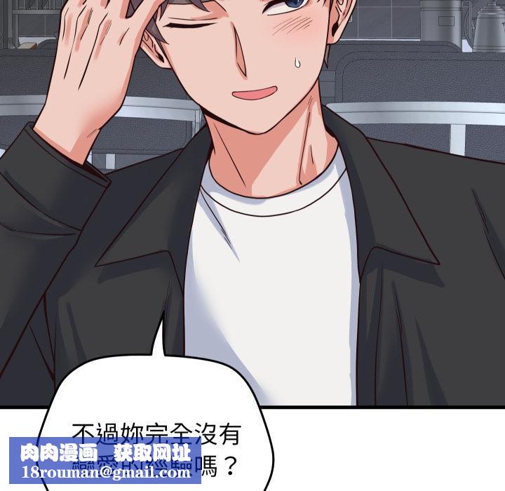 少爷的替身第44話