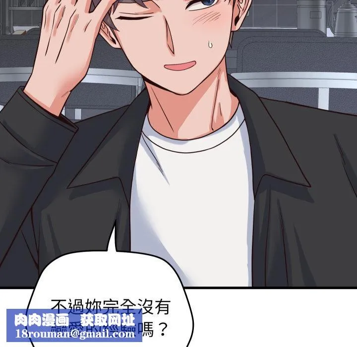 少爺的替身第44話