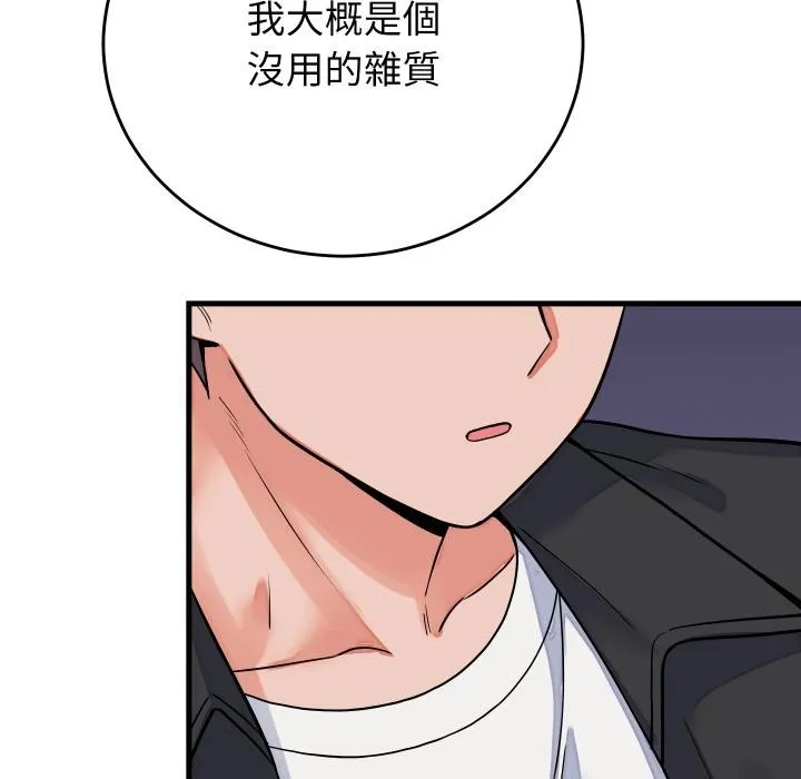 少爺的替身第44話