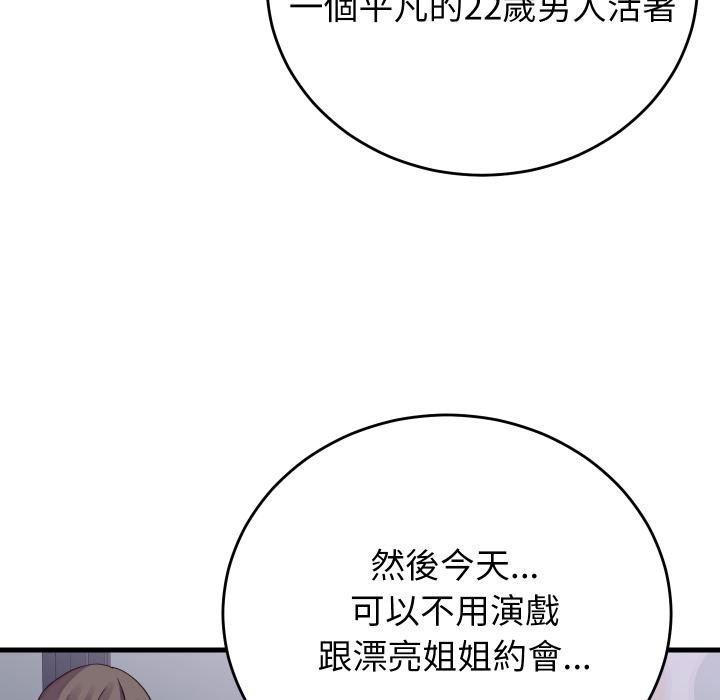 少爷的替身第44話