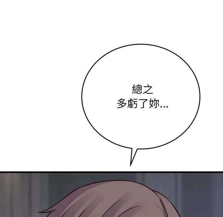 少爺的替身第44話