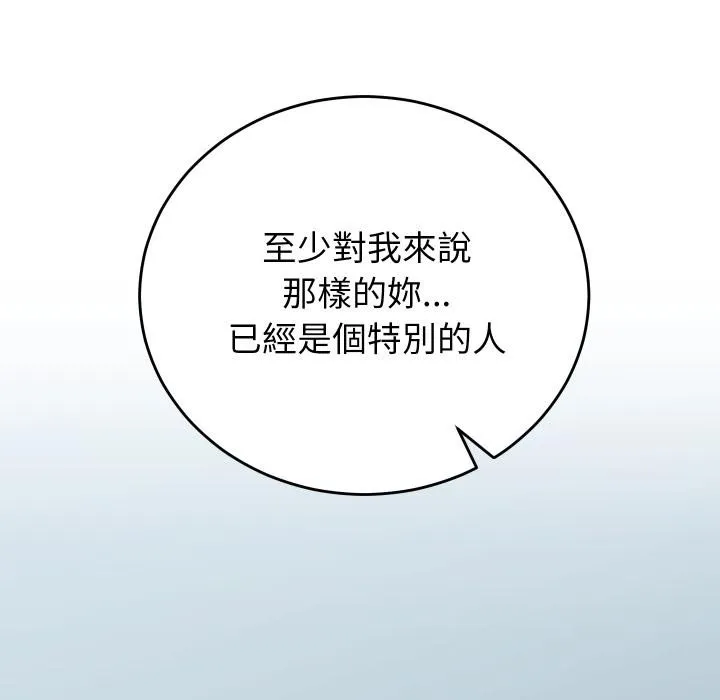 少爺的替身第44話