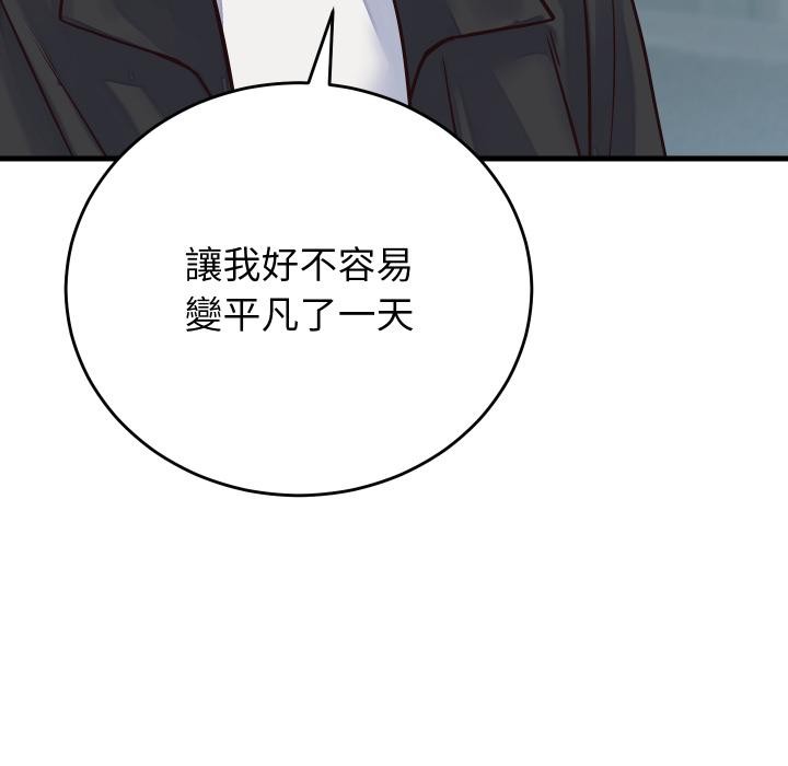少爷的替身第44話