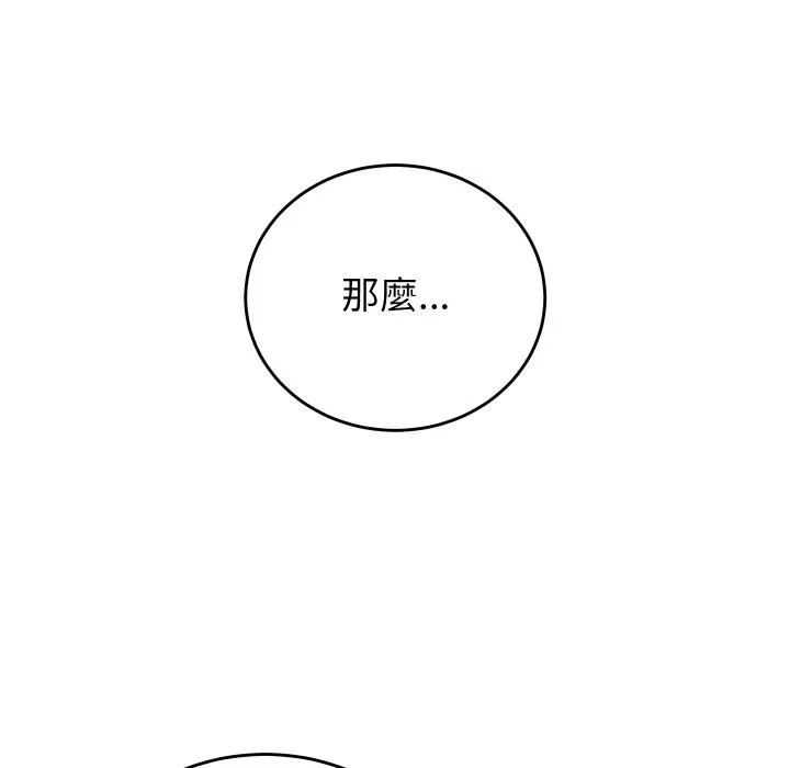 少爺的替身第44話
