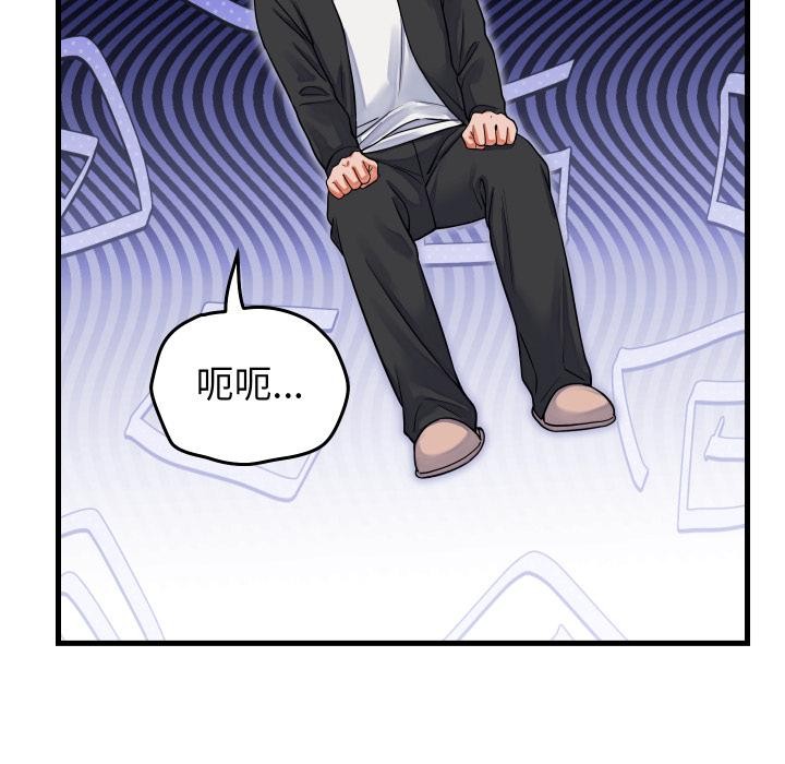 少爷的替身第44話