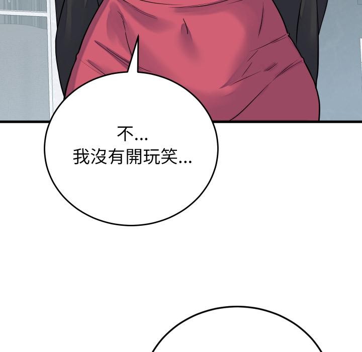 少爷的替身第44話