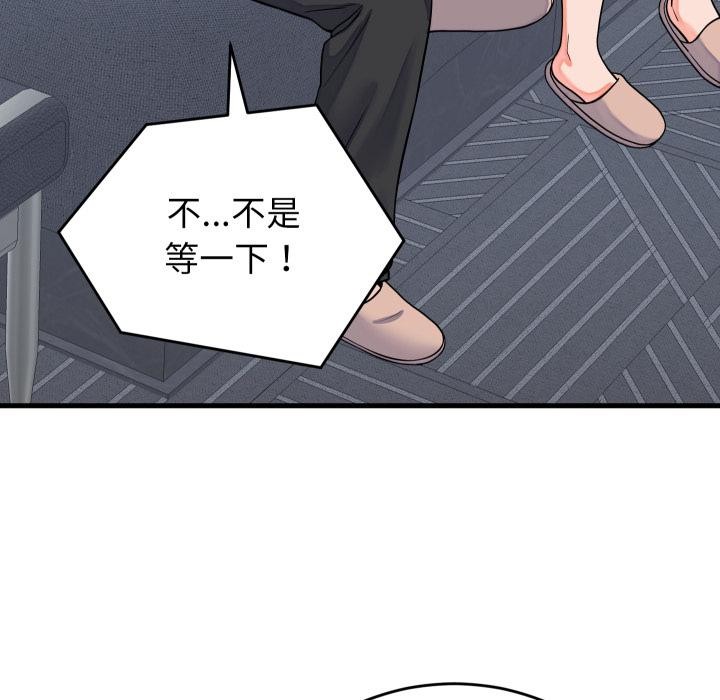 少爷的替身第44話