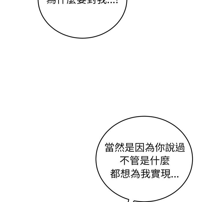 少爺的替身第44話
