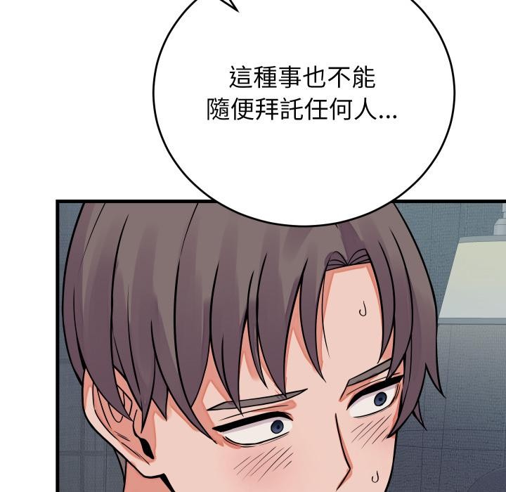 少爺的替身第44話