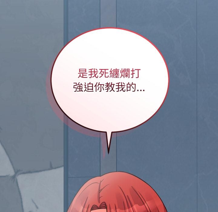 少爷的替身第44話