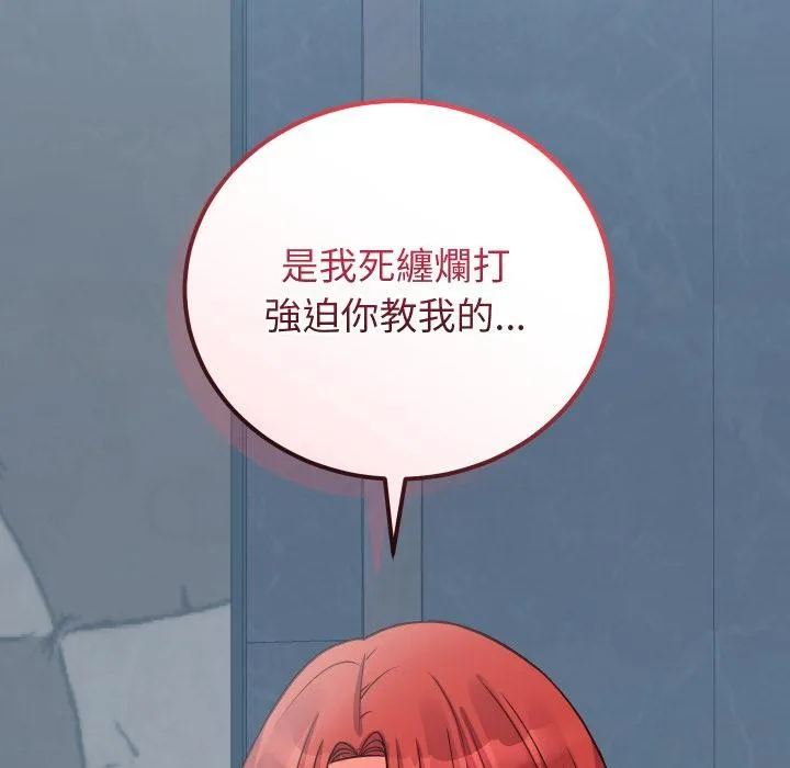 少爺的替身第44話