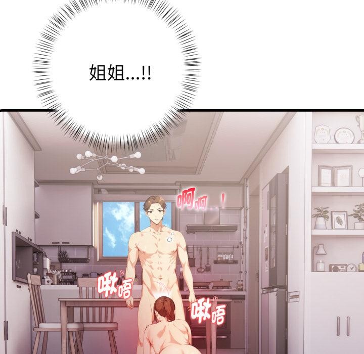 亲切的熟女邻居第17話