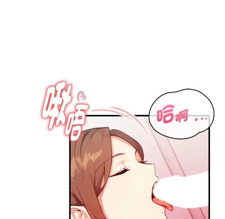 親切的熟女鄰居第17話