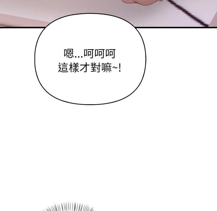 親切的熟女鄰居第17話