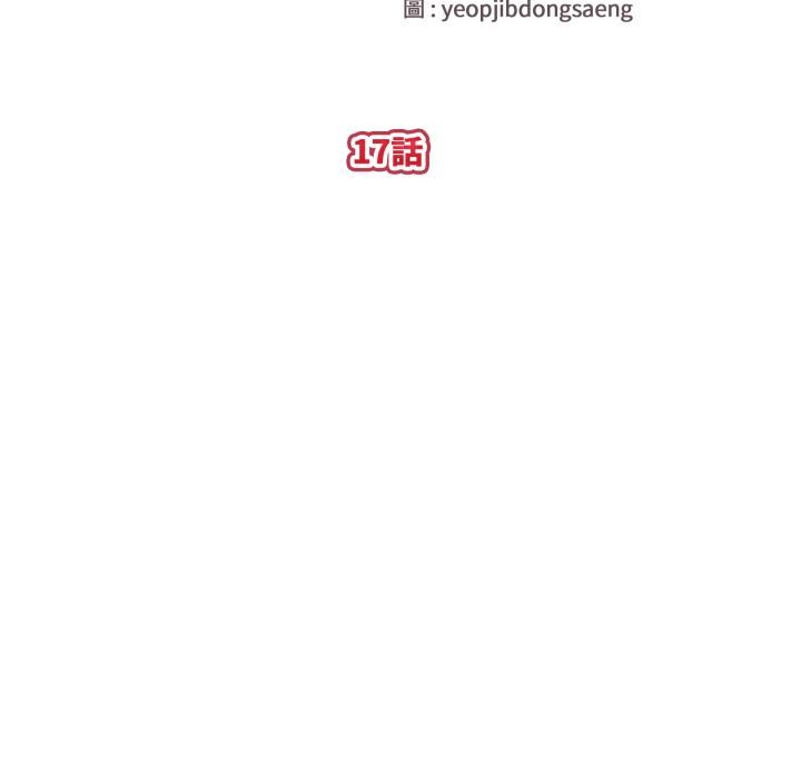 亲切的熟女邻居第17話