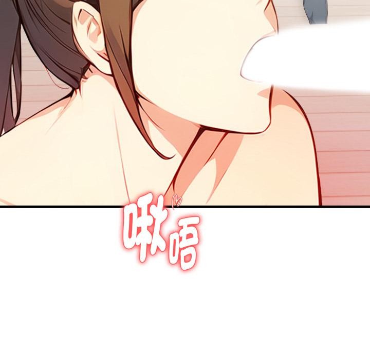 亲切的熟女邻居第17話