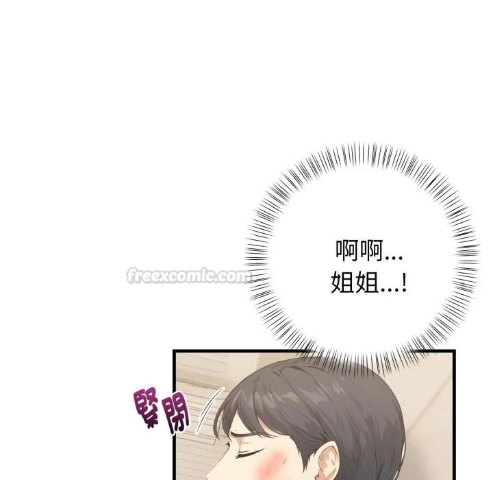 親切的熟女鄰居第17話