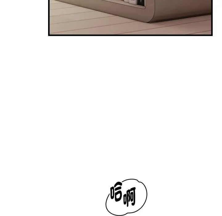 親切的熟女鄰居第17話