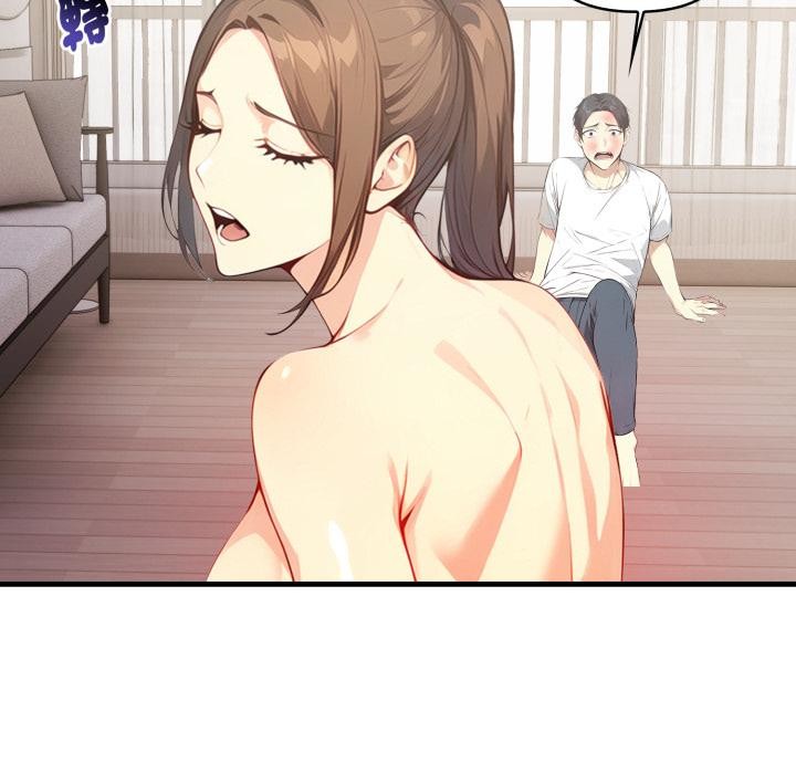 亲切的熟女邻居第17話