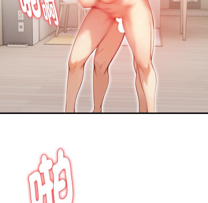 亲切的熟女邻居第17話