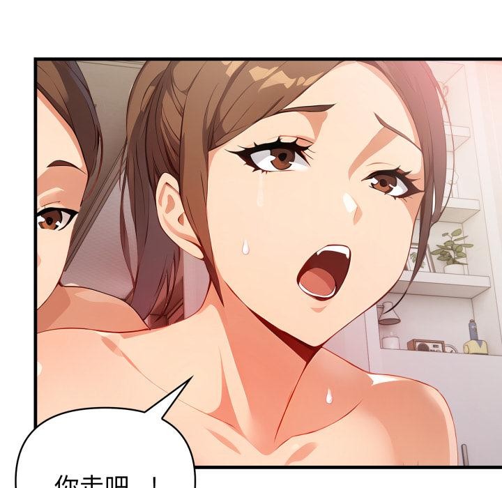 亲切的熟女邻居第17話