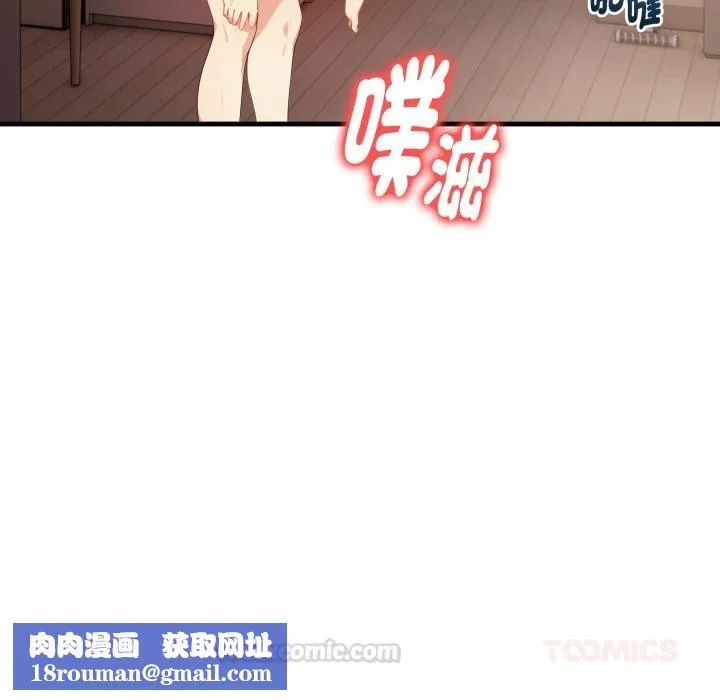 親切的熟女鄰居第17話