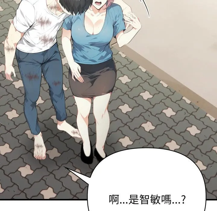 親切的熟女鄰居第17話