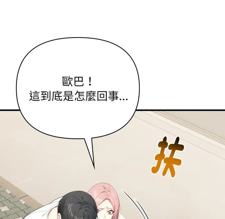 親切的熟女鄰居第17話