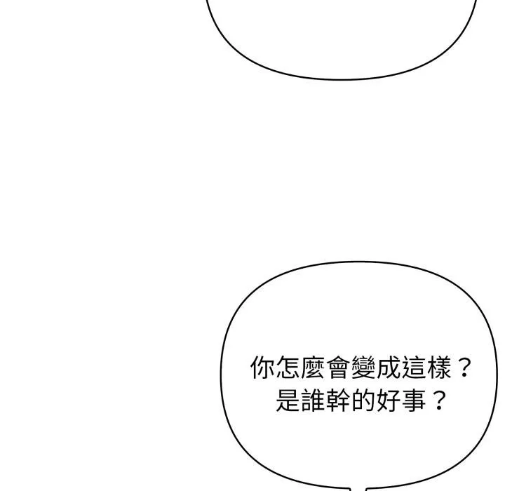 親切的熟女鄰居第17話