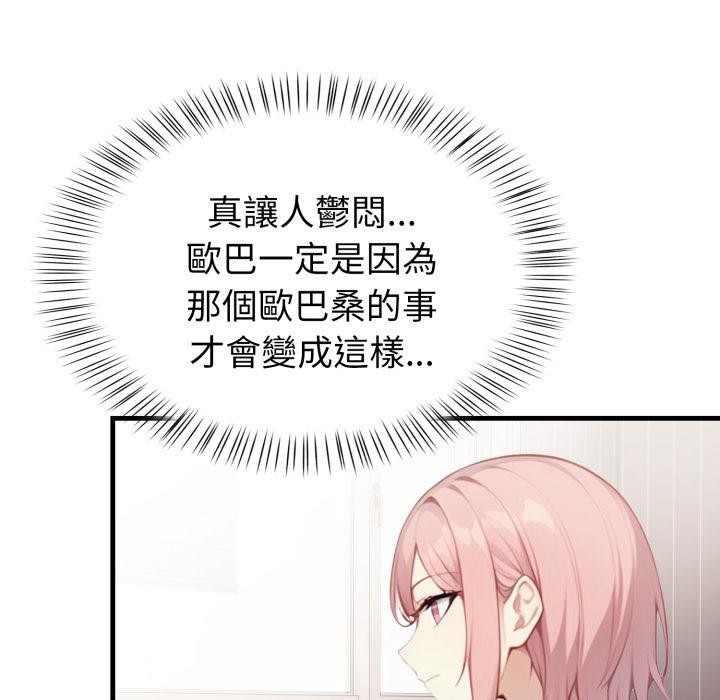 亲切的熟女邻居第17話