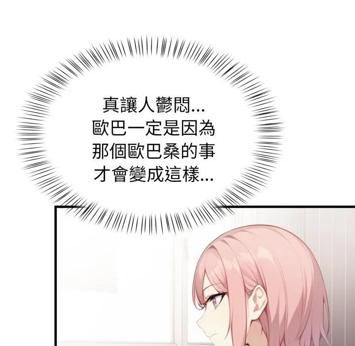 親切的熟女鄰居第17話